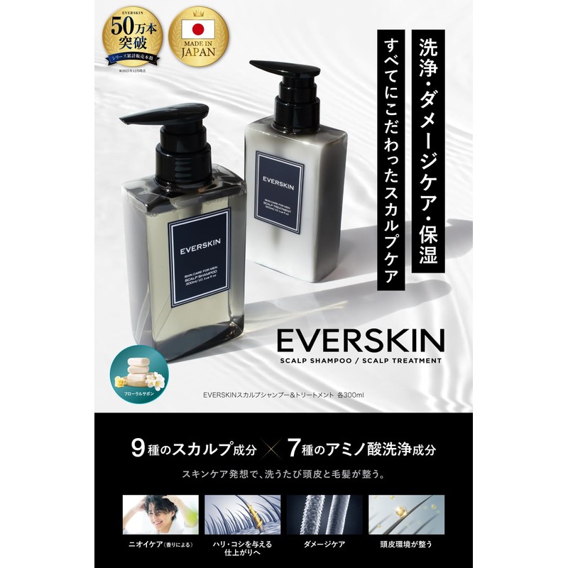 EVERSKIN Rich Foam Scalp Shampoo & Treatment Set Hair Growth