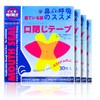 Hosfaton Anti-Snoring Tape (for 120 uses) Anti-Snoring Goods Mouth Closure