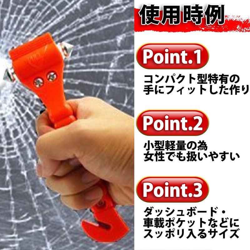 Emergency Escape Hammer with Fluorescent Stripe, Car Safety Tool, Set