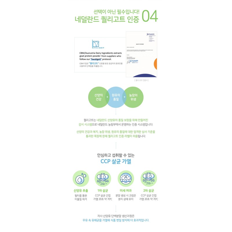 Charm goods [Cham Goods] Goat protein powder 200g x 2