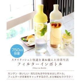 HARIO FIB-75-NV-Y Filter-In Bottle, 25.6 fl oz (750 ml), Navy, Hario Cold Tea, Cold Brew, 5 Colors to Choose from, Kitchen Pitcher, Jug, Decanter, Limited Color, Cold Water, Cold Breaster, Heat