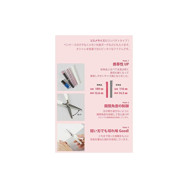 Sunstar Stationery S3791866 Sticky Steel Scissors, Compact Type, Black, Set