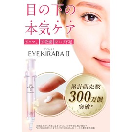 Set of 3 [For Under the Eyes] Eye Cream, Retinol Bear (Blue Bear, Black Bear, Brown Bear), Kita-no-Kami Koukenkai Koukai Koukai "Aikirara II" 0.4 oz (10 g) Eye Care Eye Cream