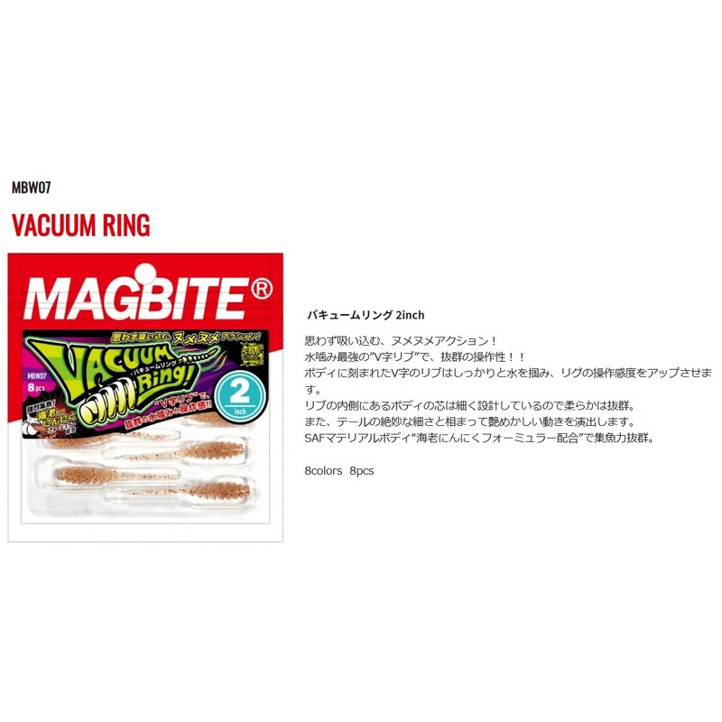 HARIMITSU(ハリミツ) ワーム バキュームリング 2inch 06:UV クリアピンク ケイムラ MBW07
