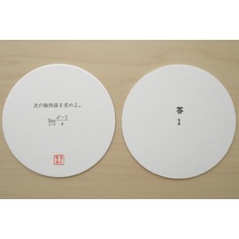 Coasters (Problem + Answer: Extreme Edition), Set of 5 Different Patterns, 5 Types, Diameter 3.5 inches (90 mm), Suken Goods