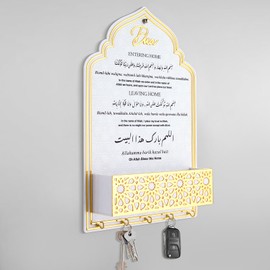Dua for Entering and Leaving Home, Islamic Gifts, Muslim Gifts for Women, Key Holder, Islamic Home Decor, Islamic Wall Art, Islamic Decorations for Home, Eid Gift, Ramadan Decorations (Gold White)
