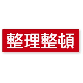 Reflective Sticker Workshop Warning Sticker (Organization) (M) Retroreflective, Weather Resistant 5 Years, Warning (Organization) M