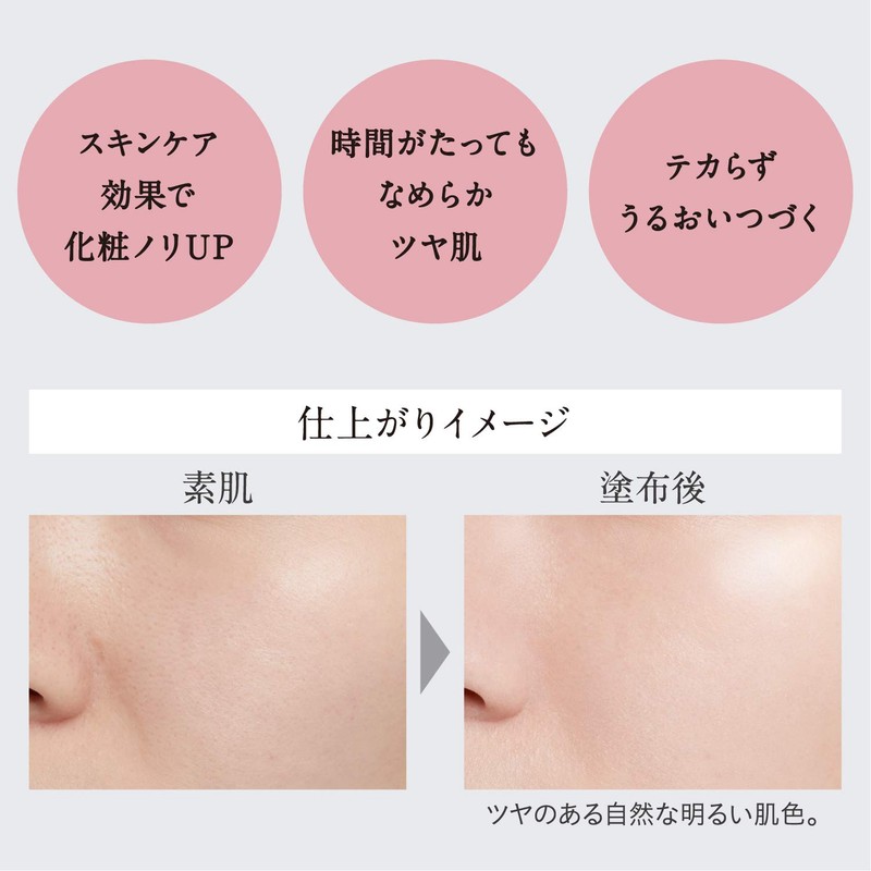 ESPRIQUE SPF20/PA++ Essence Grow Primer, Cosmetic Base, Serum Effect, Moisturizing,