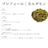 JEAU CHAU Spice Set, 2 Types (Cardamom, Clove / 1.8