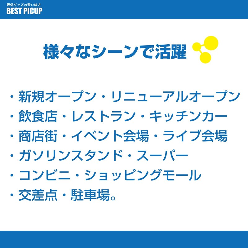 Kazutaro Nobori, Flag Roll Prevention, Improved Blowing Prevention, Streamers Prevention