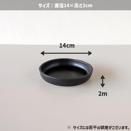 TAMAKI T-961087 Combine Plate S, White, Diameter 5.5 x Height 0.8 inches (14 x 2 cm), Household Dishwasher Safe, Ceramic, Monotone, Round Plate, Plate