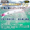 DUEL Aile Magnet TG Minnow Slim 5.7 inches (145 mm)