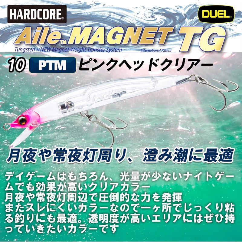 DUEL Aile Magnet TG Minnow Slim 5.7 inches (145 mm)