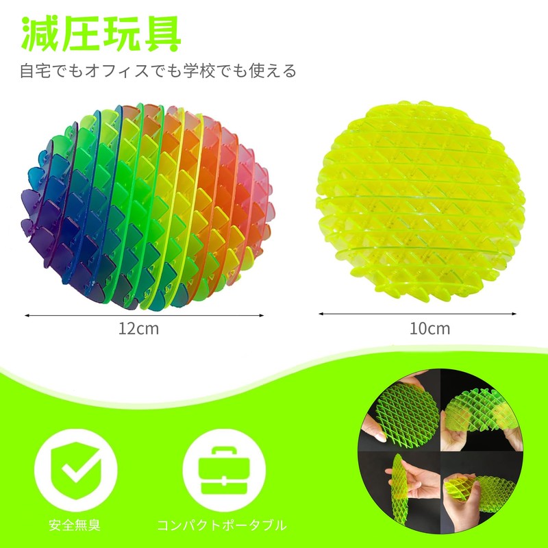 AAGWW 2 Pcs Squeeze Toy Elastic Net DIY Transformation Toy