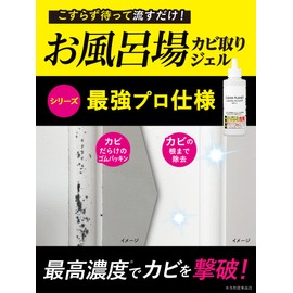 Clean Planet Bathroom Mold Wash 5.1 fl oz (150 ml)