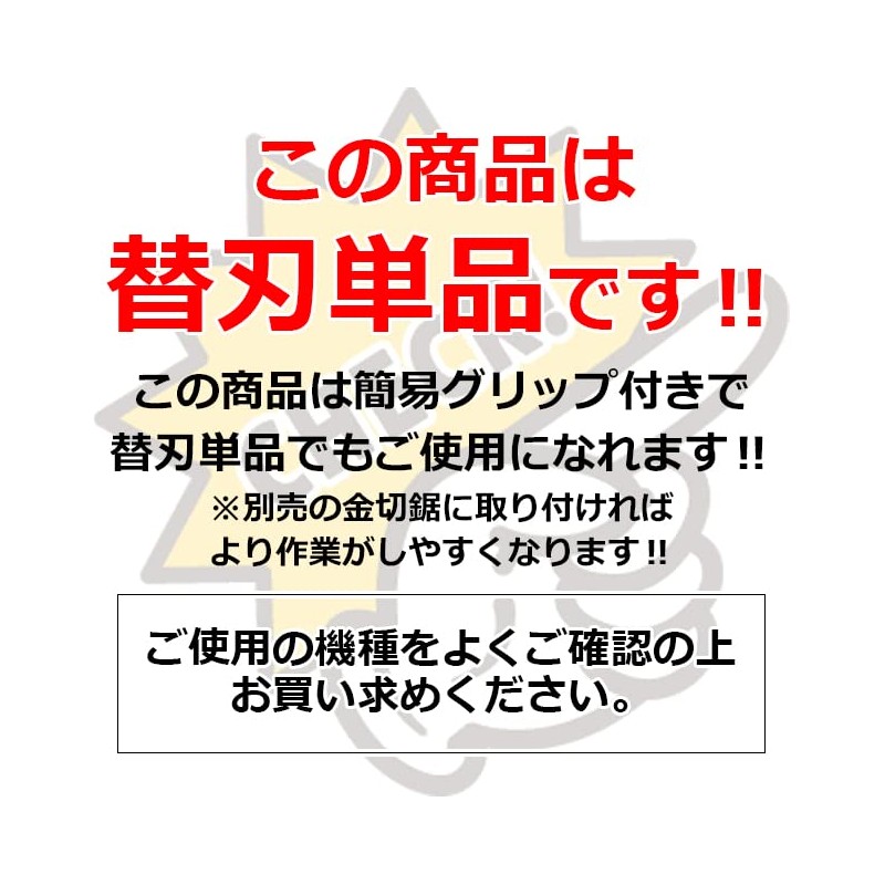 SK11 折れない金切鋸刃 2本組 No.13