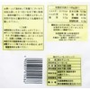 Marusai Shoji Roasted Potato, 7.8 oz (220 g) x 4