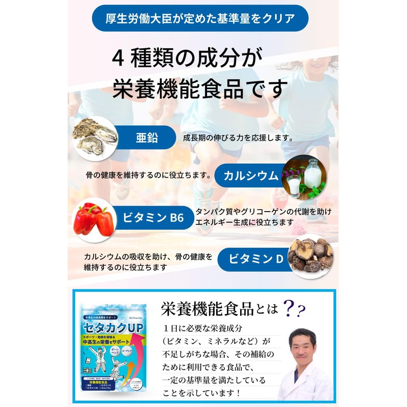 [Bone Pep x Euglena x 4 Nutritional Functional Ingredients to