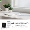 Mini Calendar 2026 Desktop Calendar, Pack of 2, Stylish Simple