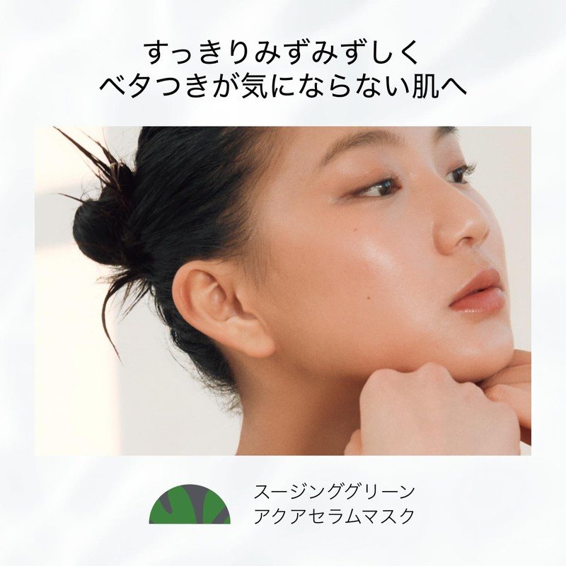 ByUR Bayou Aquacerum Mask Sheet Mask Face Pack Soothing Green