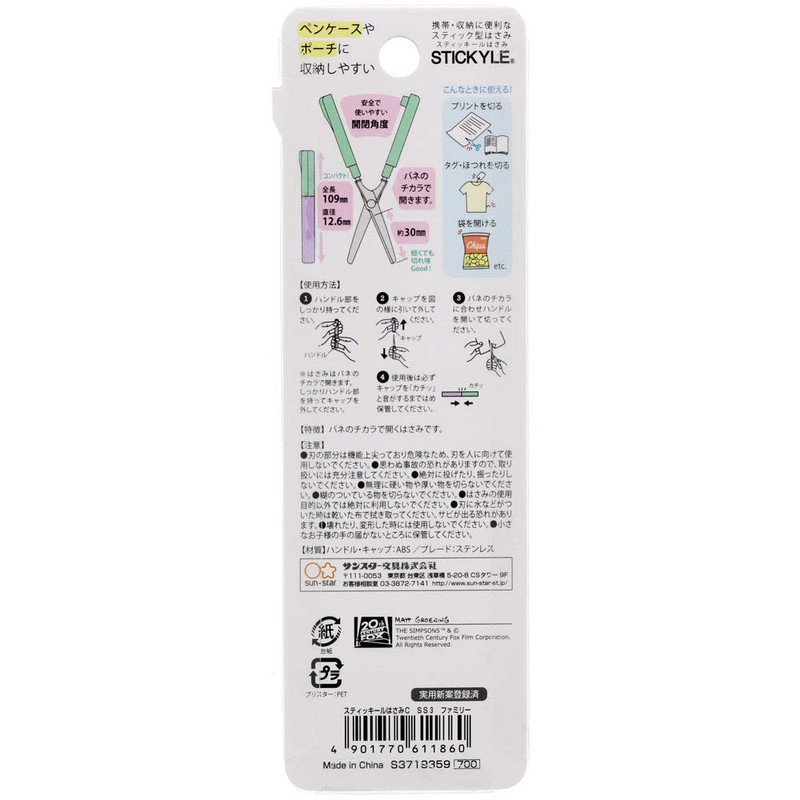 Sunstar Stationery Simpsons Scissors Portable Sticky Compact Family S3719359