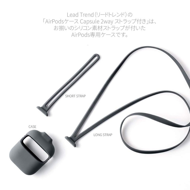 Lead Trend AirPods Case Capsule 2-Way Strap Grey