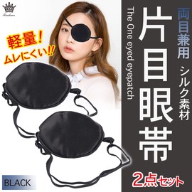 Rimikuru Single Eye Patch for Both Eyes, 2-Piece Set, Silk, Right Eye, Left Eyepatch, Black, White, Stylish, Cosplay (Black)
