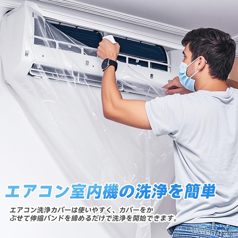 BEQ1 Air Conditioner Cleaning Wall Hanging Outer Circumference 55.1 -
