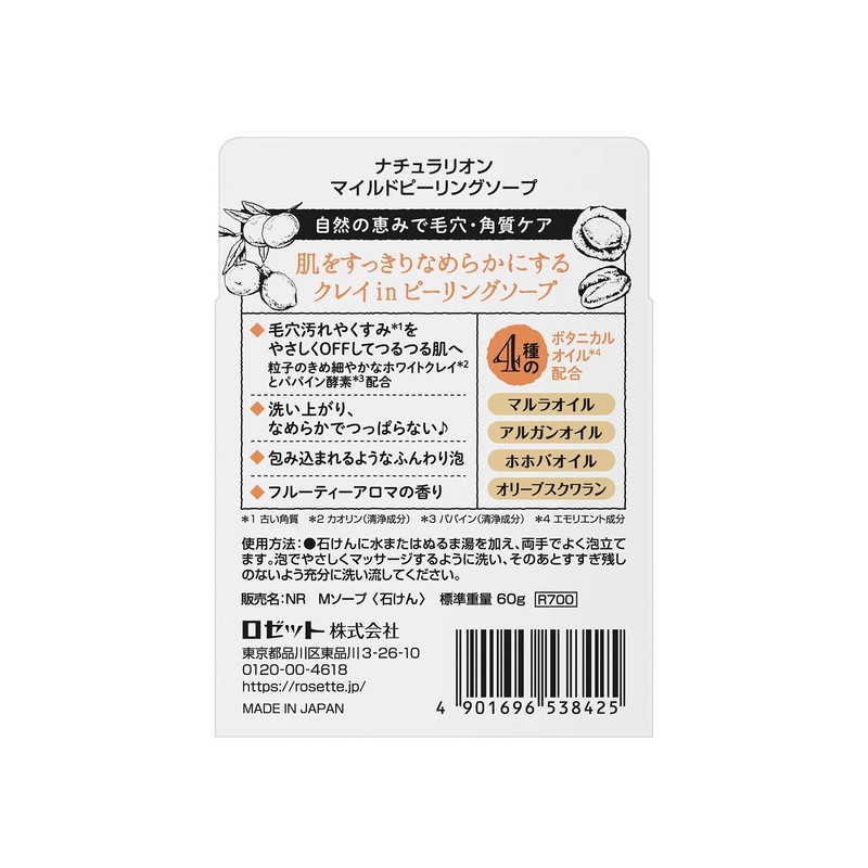naturalion mild peeling soap 60g