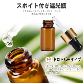 HIRAISM 遮光瓶 スポイト 小瓶 アロマオイル 精油 詰め替え 保存用 ガラス製 金蓋 ブラウン 20本セット (3ml)