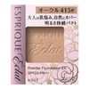 Kose ESPRIQUE Eclat Eclat High Brightness Lasting Pact EX OC415e