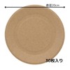 HEIKO Kraft Paper Plates, 20cm, 30 Sheets