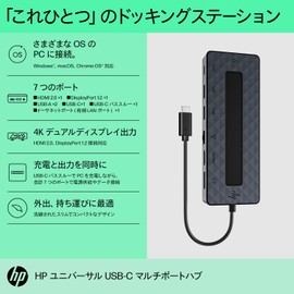 HP Universal USB-C Multiport Hub [Up to 65W USB-C PD Supports Power Pass-Through, 4K Dual Output, 1 HDMI 2.0 Port, 1 DisplayPort 1.2x1, RJ-45 Wired LAN, 2 USB-A 3.2 Ports, 1 USB Type-C 3.2 Port]