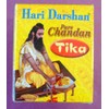 Hari Darshan Pure Sandalwood Tikka 40 Grams Pack
