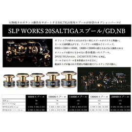 Daiwa Slp Works 20 Saltiga Spool 8000 Gold