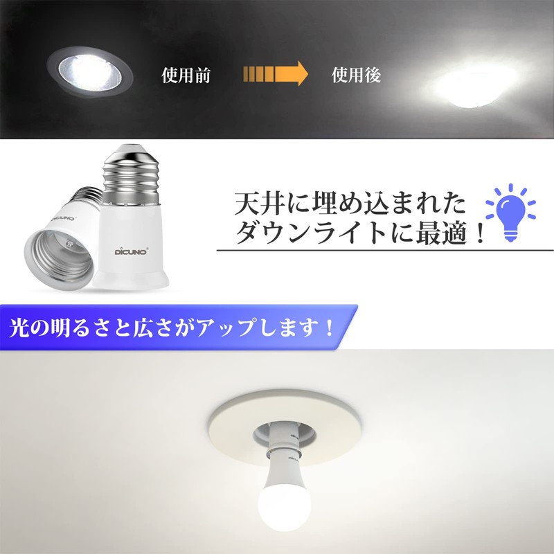 DiCUNO E26 to E26 Extension Socket, Base Extension Adapter, Approx.