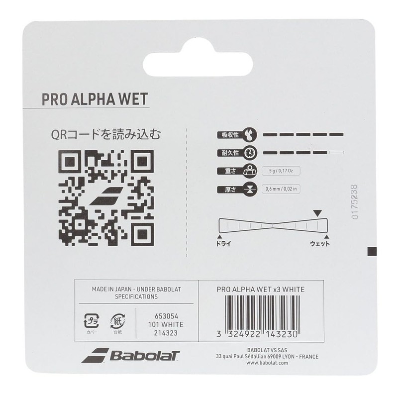 Babolat 653054 Tennis Grip Tape PRO ALPHA WET x 3