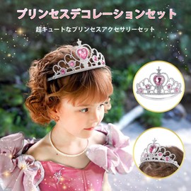 EsiFare Princess Accessories, Children's Toy, 7-Piece Set, Costume Accessories, Princess, Pretend Toy, Costume Party, Magic Stick, Ring, Gloves, Necklace, Earrings, Sparkle, Bracelet, Transformation,