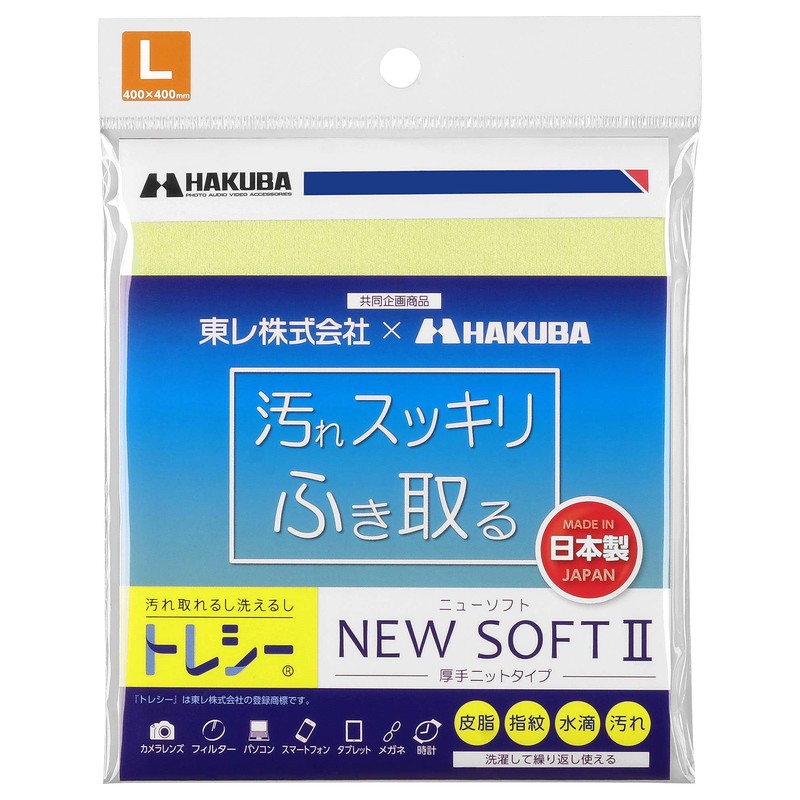 HAKUBA Cleaning Cloth, Toraysei New Soft II, L, Light Yellow,
