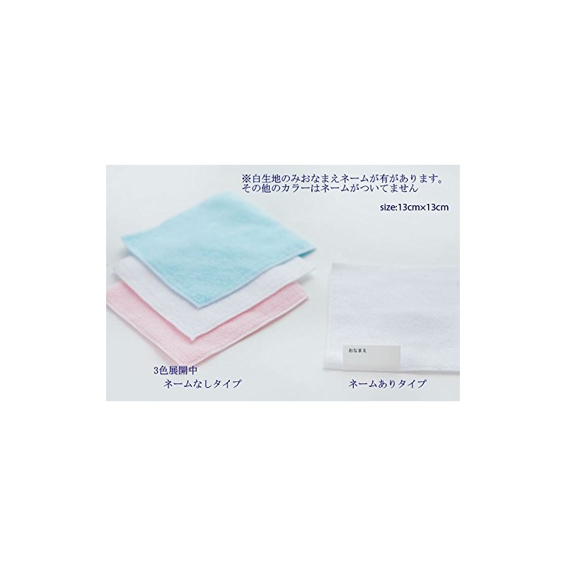 Handkerchief Towel, 5.1 inches (13 cm) Size, Set of 10,