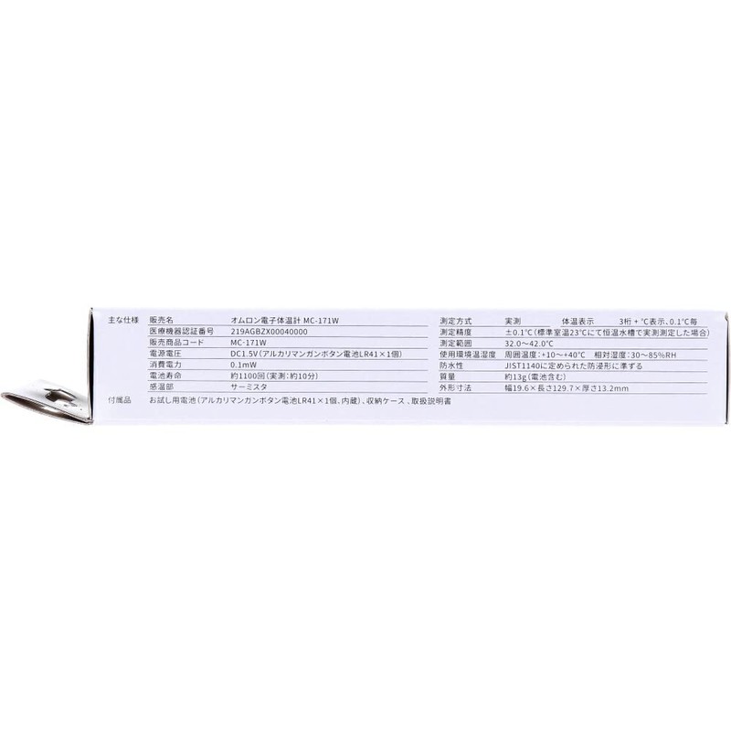 オムロン 電子体温計 けんおんくんMC-171W わき・口中用