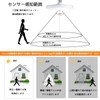 (Energy Saving) Motion Sensor Light, 13.4 - 13.6 sq ft