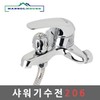 shower faucet shower faucet 206