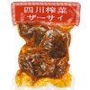 Sichuan Zaasai Hole, 17.6 oz (500 g) / Vacuum Packed