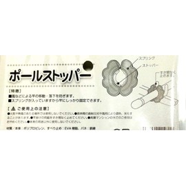 Prevents rod from moving or falling off! Pole Stopper [Made in Japan]