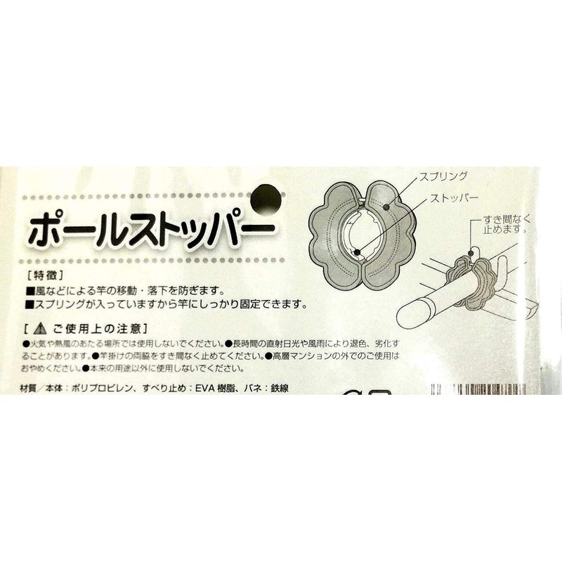 Prevents rod from moving or falling off! Pole Stopper [Made