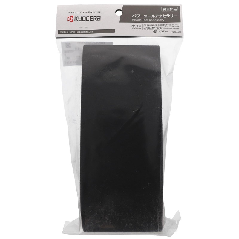 Kyocera Old Ryobi Endless Belt BDS-1000 B-4000T, 3-Piece Set, 3.9