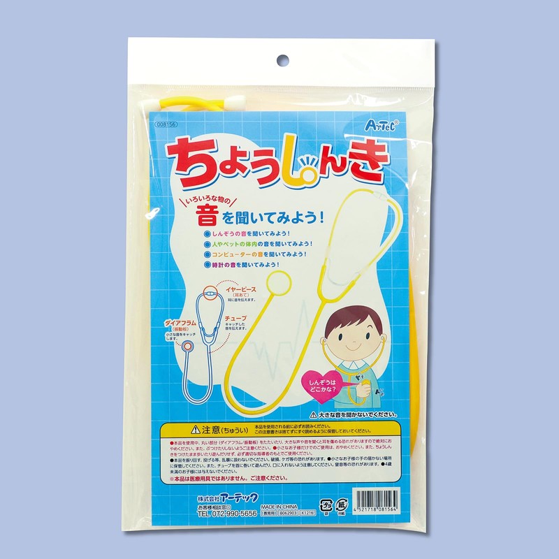 Artec Doctor Play 【Science Craft】Human Body X-ray Machine