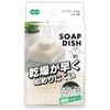 OHE 64410 Soap Dish with Tray, Approx. Height 4.8 x