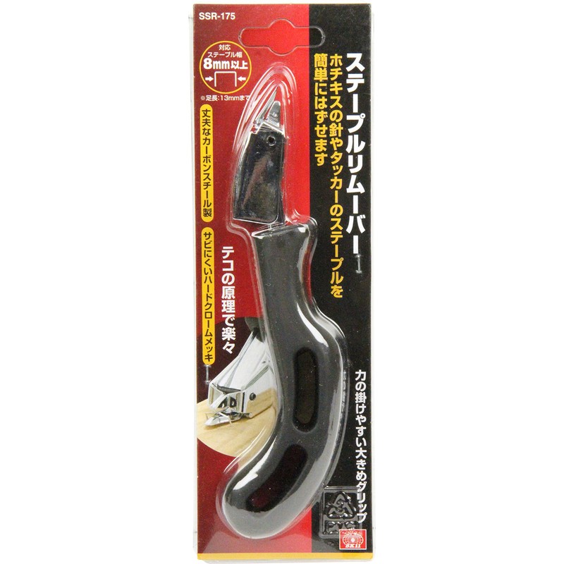 SK11 SSR-175 Staple Remover Staple Removal, Black